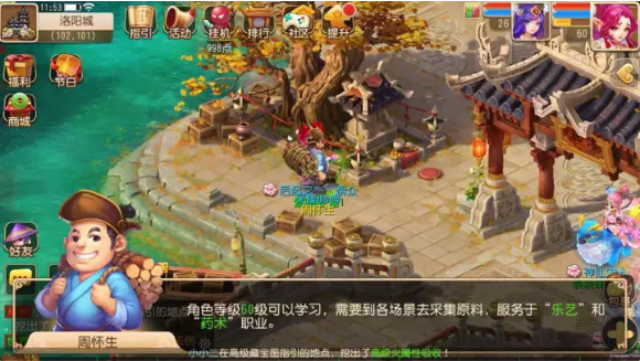 梦幻西游手游洛阳工坊什么职业比较赚钱