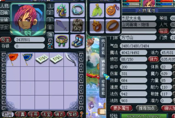 梦幻西游69天宫需要什么武器