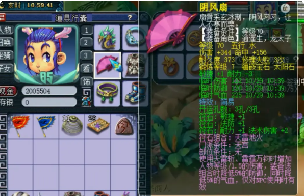 梦幻西游69天宫需要什么武器