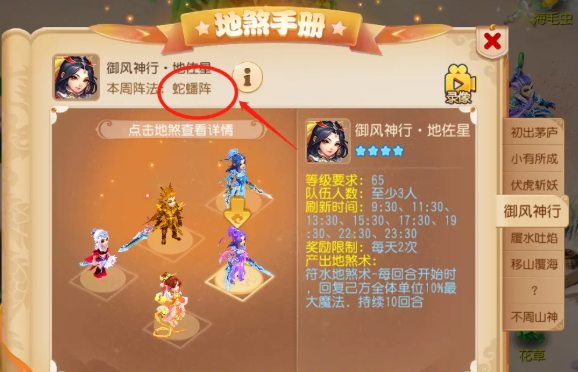 梦幻西游手游地煞怎么打