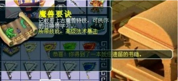 梦幻西游大唐国境出什么兽决