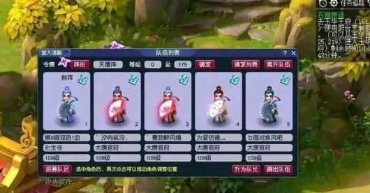 梦幻西游大唐国境出什么兽决