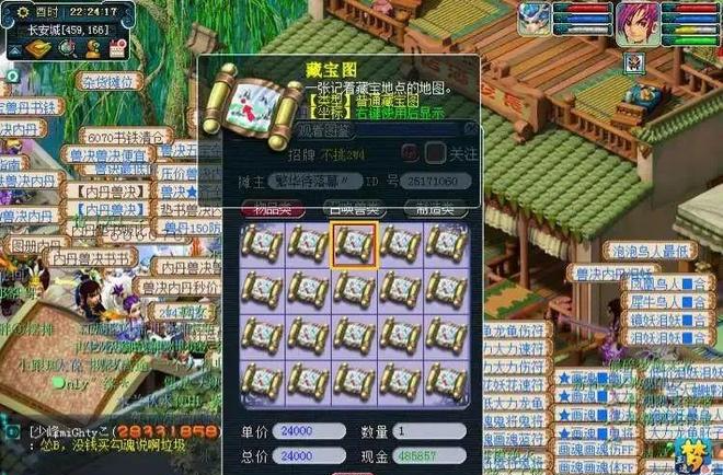 梦幻西游挖宝图怎么出货