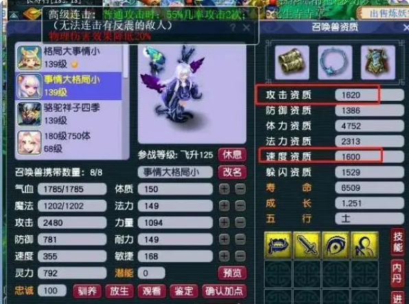 梦幻西游109级用什么宠物