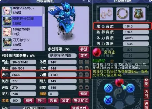 梦幻西游109级用什么宠物