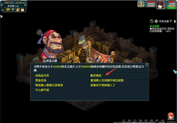梦幻西游跑商经验怎么给