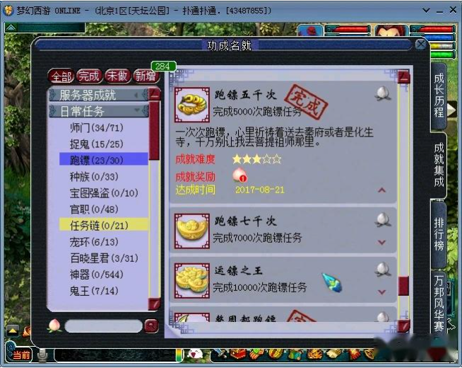梦幻西游30级储备金怎么搞
