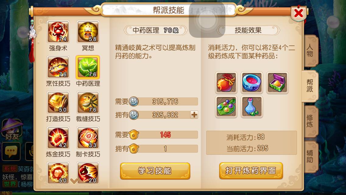 梦幻西游手游什么炼药出九转