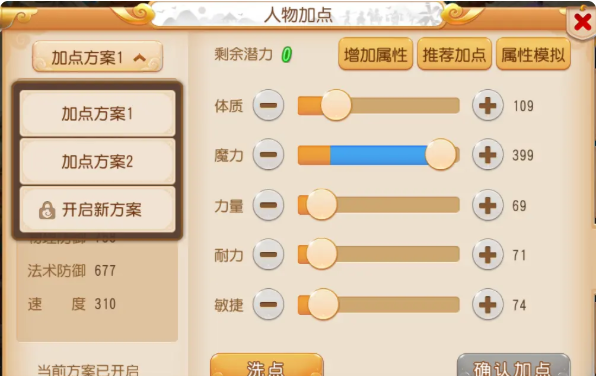 梦幻西游手游魔王寨选什么角色好