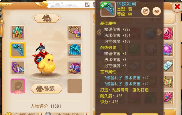 梦幻西游手游魔王寨选什么角色好