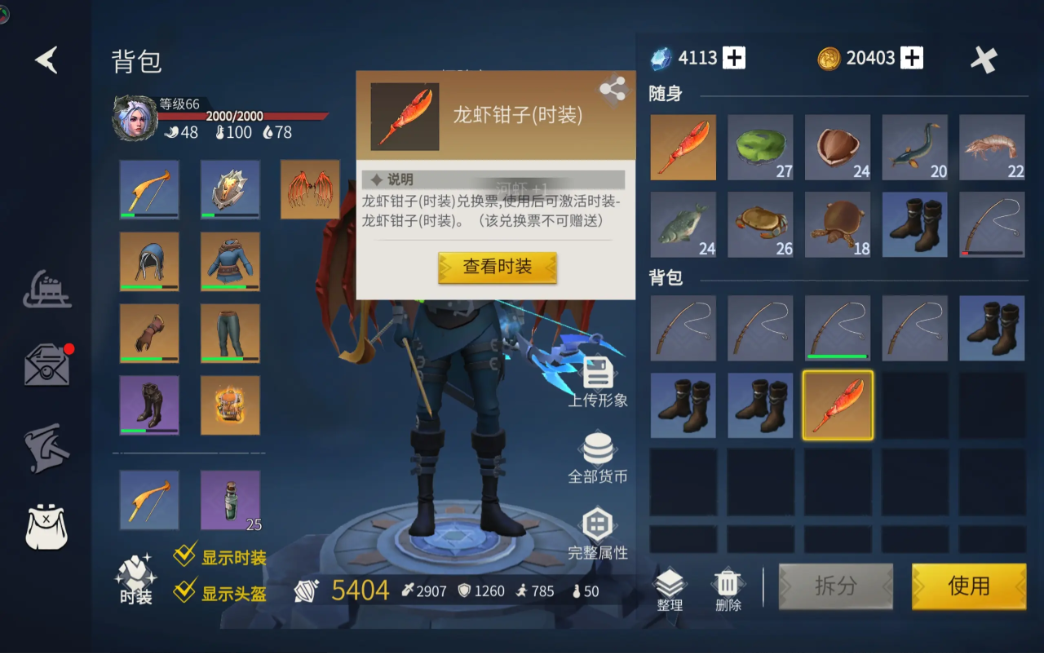 冰原守卫者龙虾钳子怎么获取
