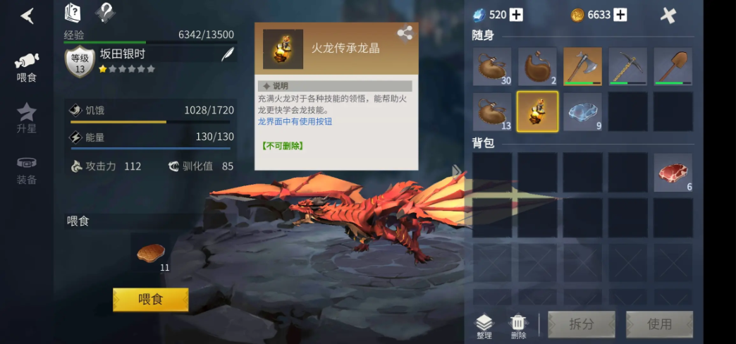 冰原守卫者传承龙晶怎么获得