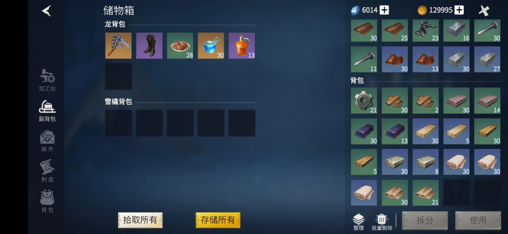 冰原守卫者木工模具到哪里弄