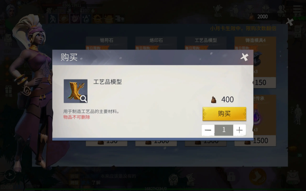 冰原守卫者木工模具到哪里弄
