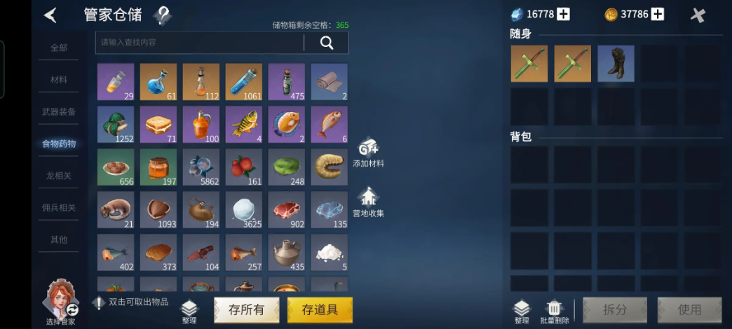 冰原守卫者木工模具到哪里弄