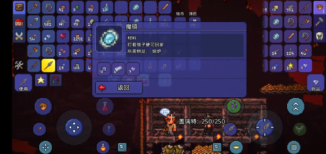 泰拉瑞亚配饰用什么合成