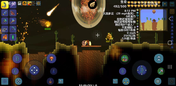 泰拉瑞亚四个柱子掉落什么