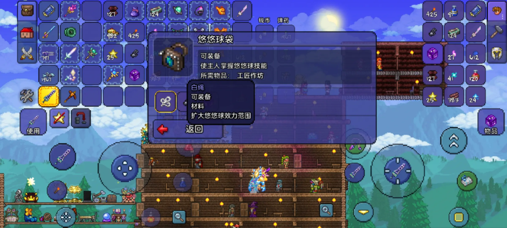 泰拉瑞亚的泰拉悠悠球怎么做