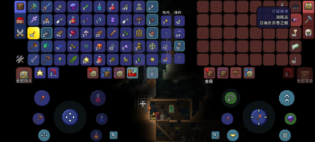 泰拉瑞亚可疑眼球用什么制作
