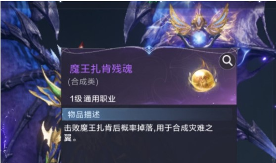 全民奇迹2怎么获得灾难之翼