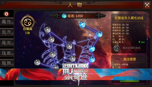 全民奇迹星魂月魂怎么分配