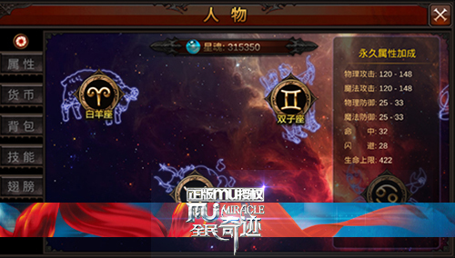 全民奇迹星魂月魂怎么分配