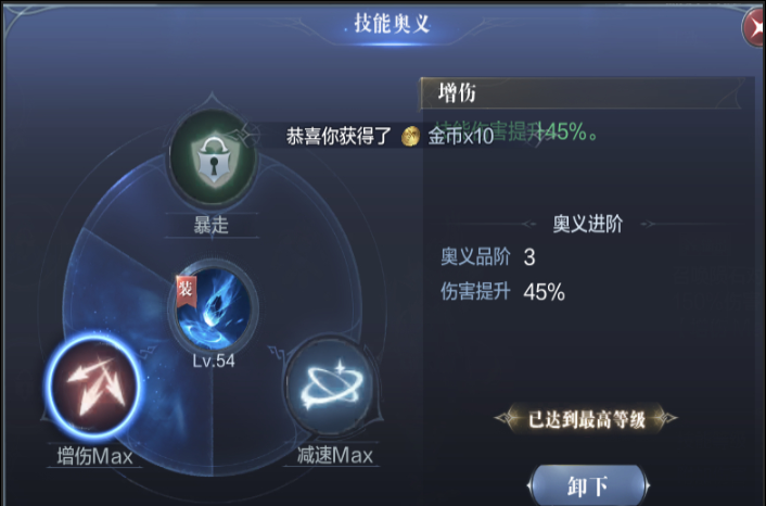 全民奇迹2法师用什么特殊属性