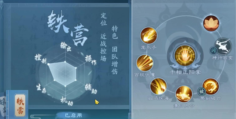 新笑傲江湖无相选什么流派 新笑傲江湖无相选什么流派