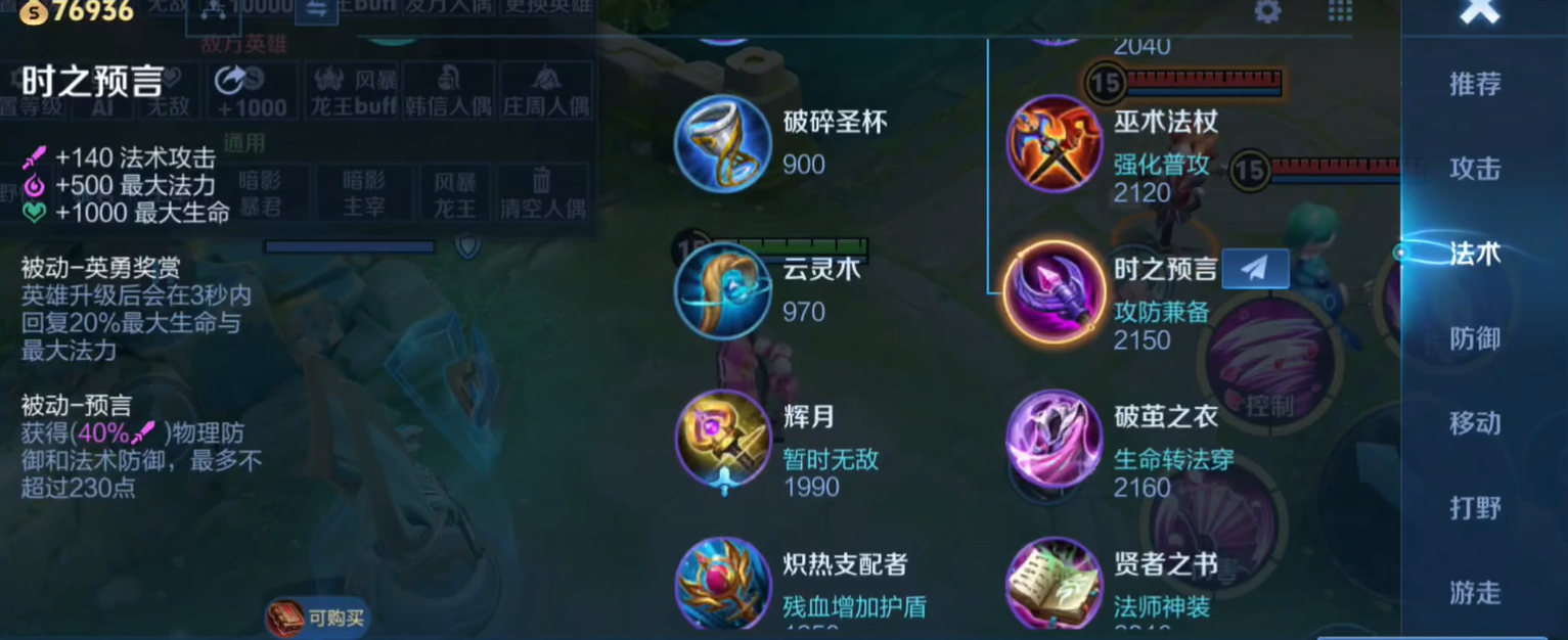 王者荣耀斩杀猴出装怎么出