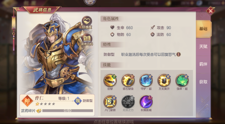 三国志幻想大陆怎么打关羽队