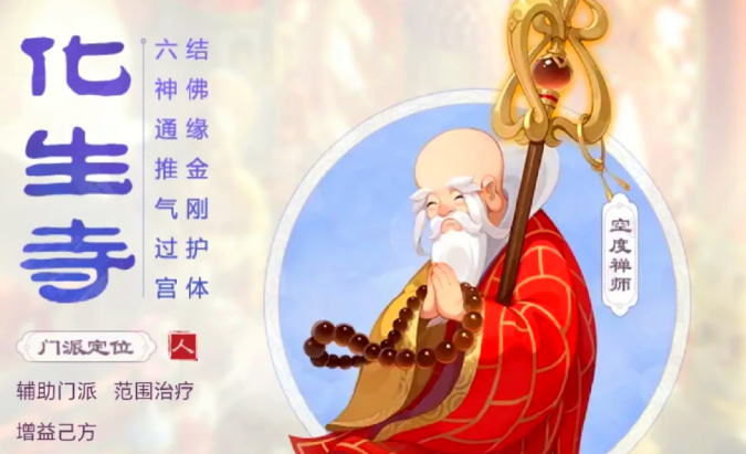 梦幻西游手游白嫖玩什么职业 梦幻西游手游白嫖玩什么职业