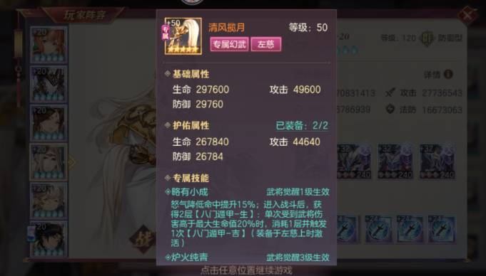 三国志幻想大陆怎么打关羽队