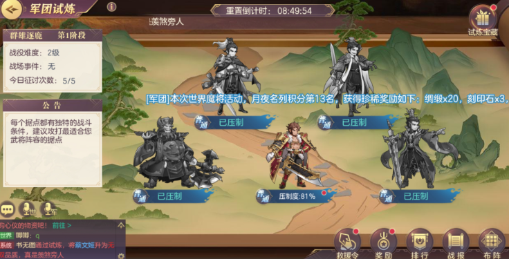 三国志幻想大陆密令怎么获得