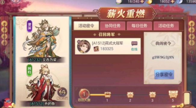 三国志幻想大陆密令怎么获得