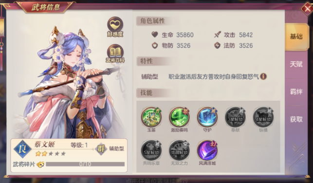 三国志幻想大陆回血阵容怎么搭配