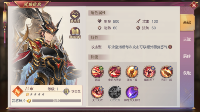 三国志幻想大陆回血阵容怎么搭配
