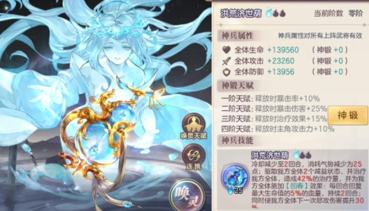 三国志幻想大陆回血阵容怎么搭配