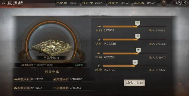 三国志战略版如何加联盟