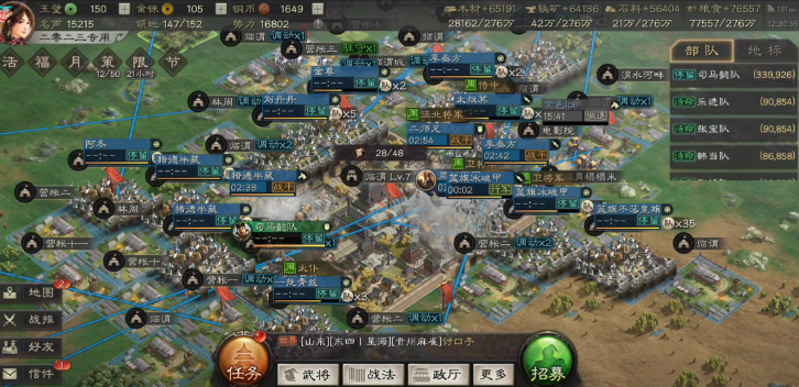 三国志战略版如何加联盟
