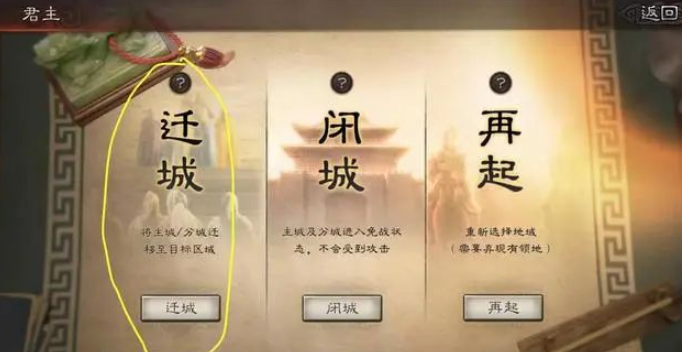 三国志战略版怎么转地方