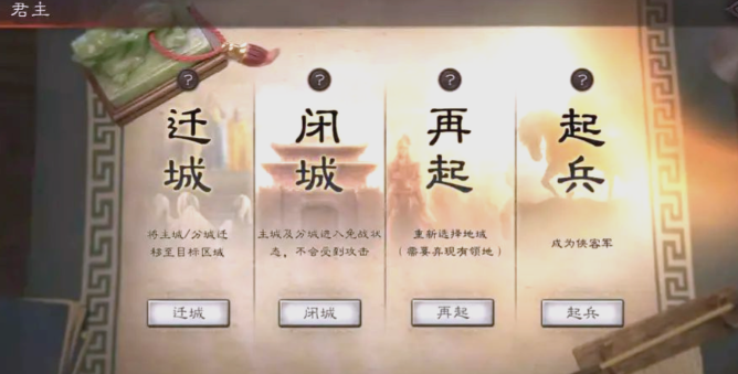三国志战略版落匪如何发展