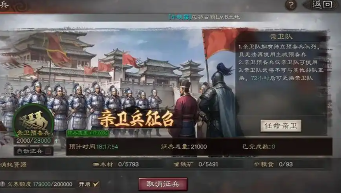 三国志战略版落匪如何发展