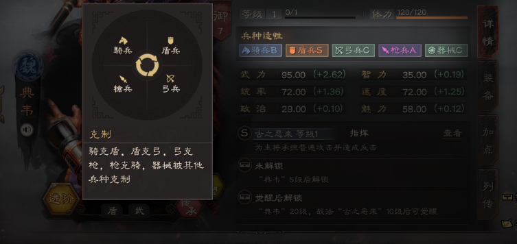 三国志战略版如何防守领地