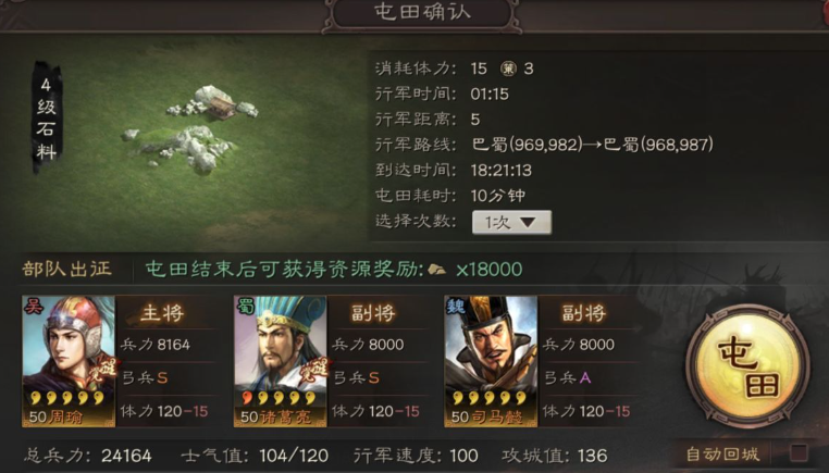 三国志战略版如何防守领地