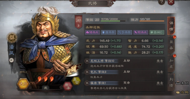三国志战略版3星武将有什么用