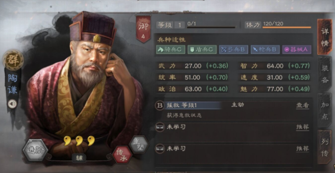 三国志战略版3星武将有什么用