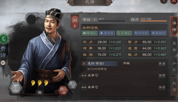 三国志战略版3星武将有什么用