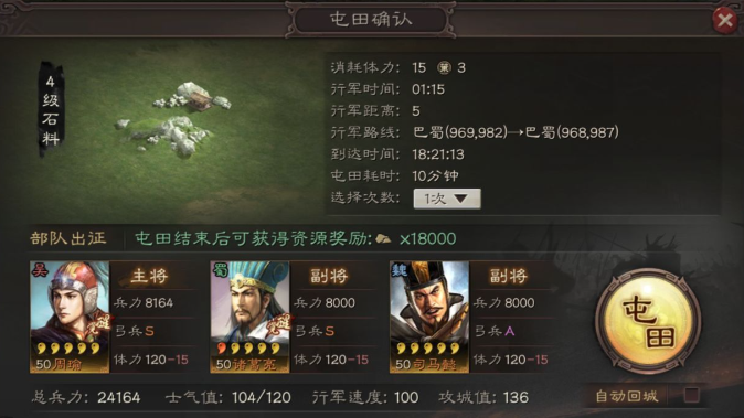 三国志战略版如何提升御