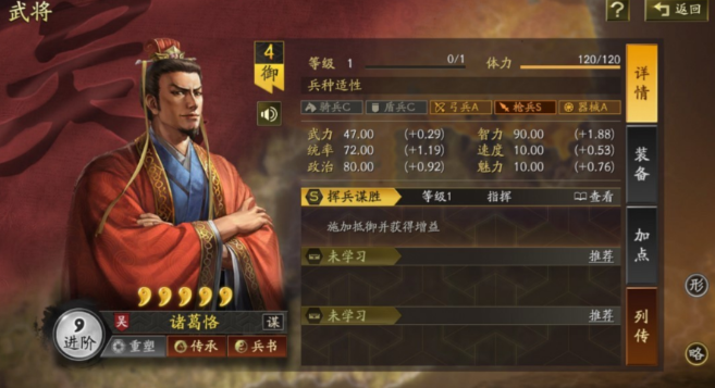 三国志战略版如何提升御