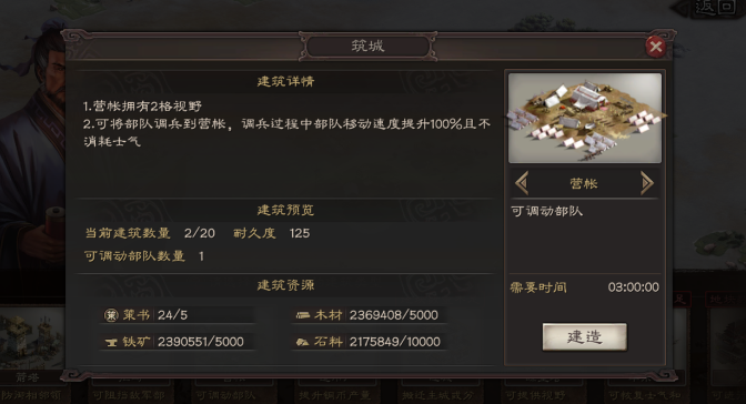 三国志战略版提升速度有什么用